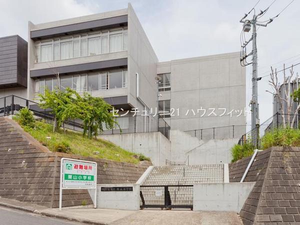 四街道市栗山の中古一戸建て(四街道市立栗山小学校)