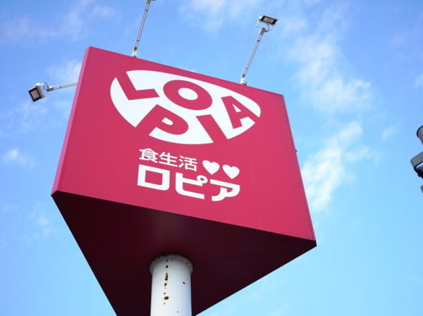 千葉市若葉区小倉台7丁目 新築戸建(ロピア千城台店)