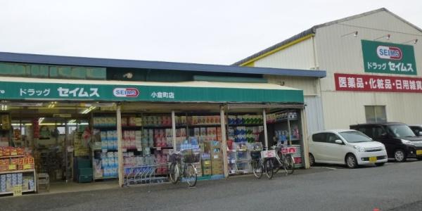 千葉市若葉区小倉台7丁目 新築戸建(ドラッグセイムス小倉町店)