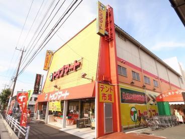 千葉市中央区葛城3丁目 新築戸建(トップマート末広店)