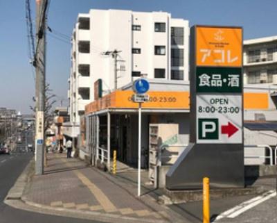 第3稲毛ハイツ28号棟(アコレ稲毛小仲台店)
