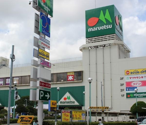第3稲毛ハイツ28号棟(マルエツ稲毛店)