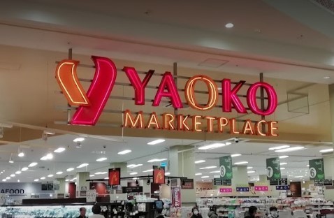市原市ちはら台西3丁目の中古一戸建て(ヤオコーユニモちはら台店)