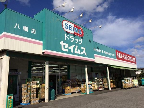 市原市八幡 新築戸建て(ドラッグセイムス八幡店)