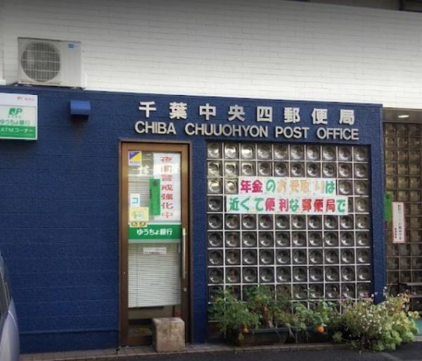 レクセルマンション本千葉(千葉中央四郵便局)