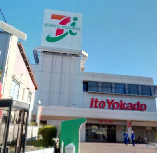 市原市青葉台6丁目の中古一戸建て(イトーヨーカドー姉崎店)