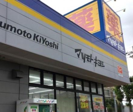 ハイマート西千葉(マツモトキヨシ千葉作草部店)