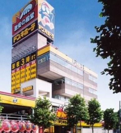 ハイマート西千葉(ドン・キホーテ千葉中央店)
