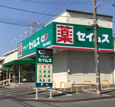 パークシティ稲毛の杜(ドラッグセイムス稲毛小仲台店)
