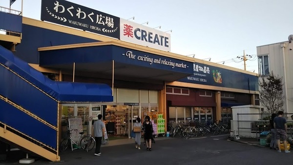 稲毛ビューハイツ1号棟(クリエイトエス・ディー稲毛小仲台店)