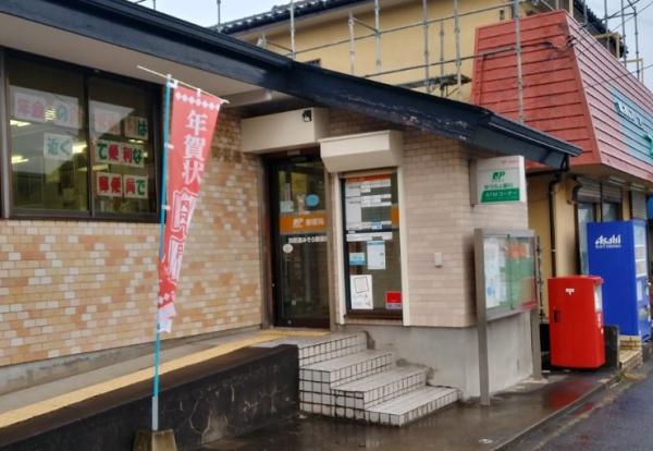 四街道市みそら3丁目の中古一戸建て(四街道みそら郵便局)