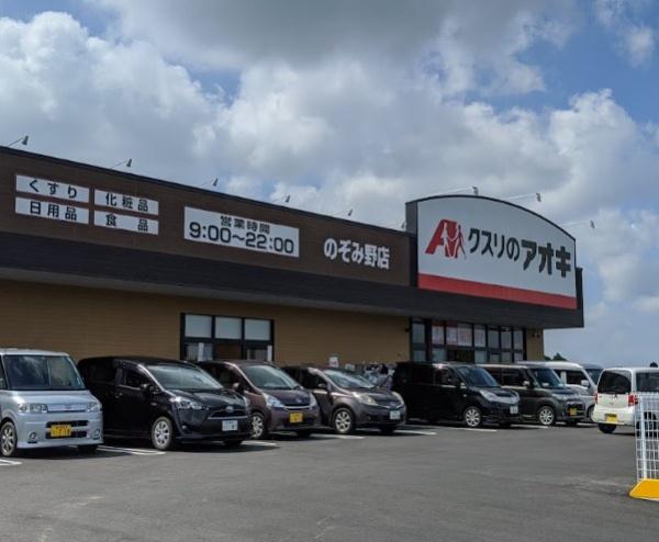 袖ケ浦市のぞみ野 新築戸建(クスリのアオキのぞみ野店)