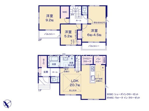 四街道市つくし座2丁目　新築戸建