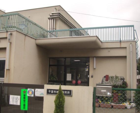 ダイアパレスパレッティア(千葉市神明保育所)