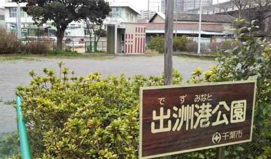 ダイアパレスパレッティア(出洲港公園)