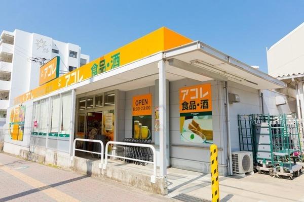 京成サンコーポ稲毛壱号棟(アコレ稲毛小仲台店)
