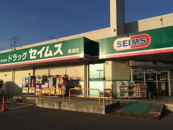 袖ケ浦市蔵波台7丁目 新築戸建(ドラッグセイムス長浦店)