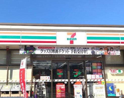 四街道市旭ケ丘2丁目 新築戸建(セブンイレブン四街道小名木店)