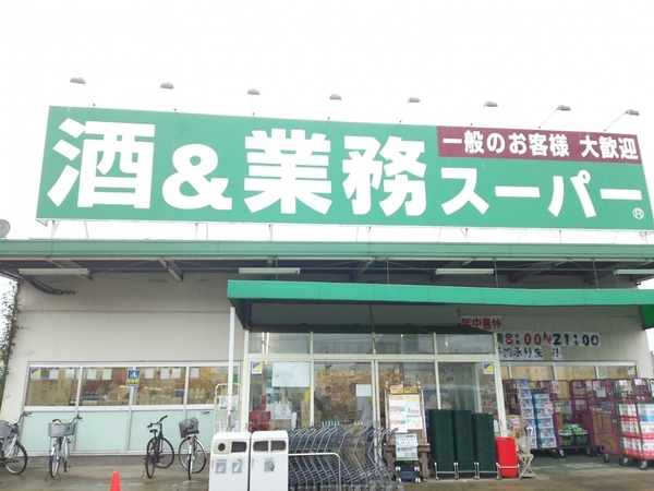 四街道市旭ケ丘2丁目 新築戸建(業務スーパー四街道店)