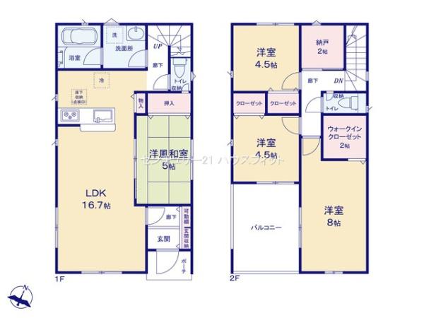 四街道市みそら2丁目　新築戸建
