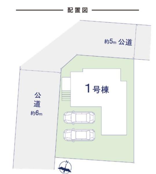 千葉市緑区大椎町　新築戸建