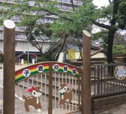 ライオンズマンション千葉登戸(子鹿幼稚園)