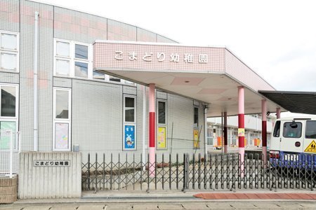 エステ・スクエア青葉の森一番館(こまどり幼稚園)