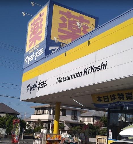 グリーンコーポ蘇我(マツモトキヨシ蘇我南店)