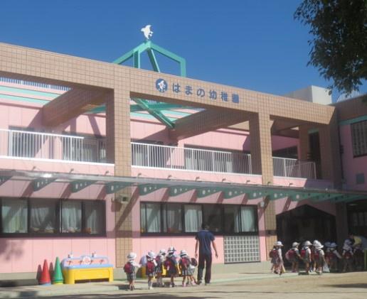 グリーンビレッジ浜野(はまの幼稚園)