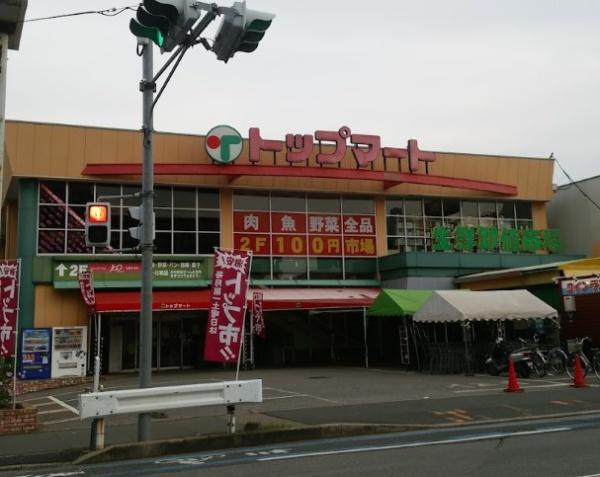 ルネ蘇我ディアパーク(トップマート蘇我店)