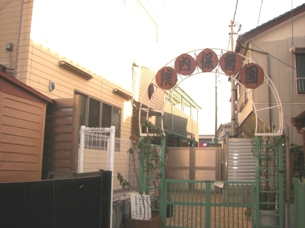 千葉市中央区道場南1丁目 新築戸建(院内保育園)