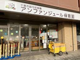 千葉市中央区松波4丁目 新築戸建(アンファンジュール保育園)