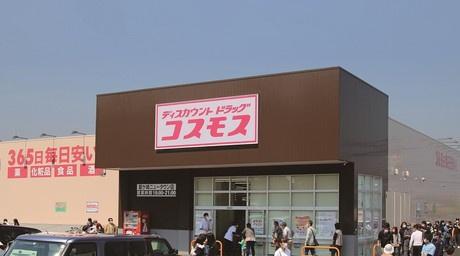 四街道市栗山 新築戸建(ディスカウントドラッグコスモス四街道店)