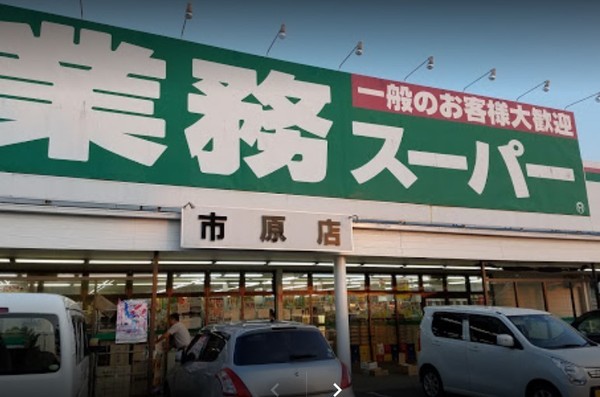 市原市山田橋3丁目の新築一戸建(業務スーパー市原店)
