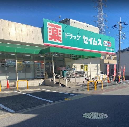 稲毛パークハウスF棟(ドラッグセイムス稲毛小仲台店)