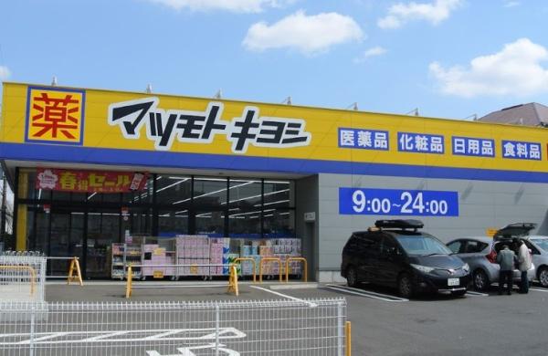 ライオンズガーデン都賀(マツモトキヨシ若葉区役所前店)