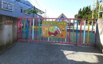 市原市五井 新築戸建(五井ひまわり幼稚園)