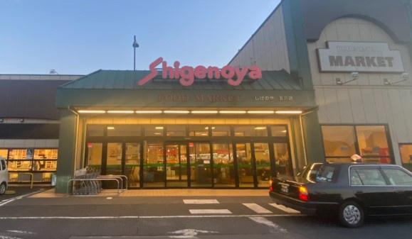 市原市平田 新築戸建(Shigenoya五井店)