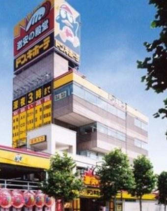 ハイラーク千葉(ドン・キホーテ千葉中央店)