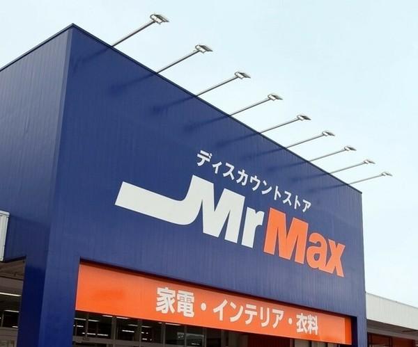 プラザ学園前5号棟(MrMaxおゆみ野ショッピングセンター)