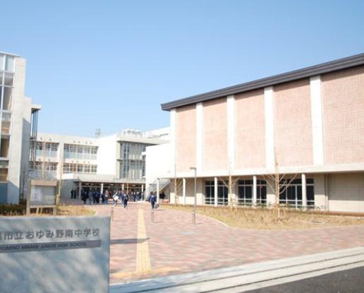 おゆみ野ハイムＣ館(千葉市立おゆみ野南中学校)