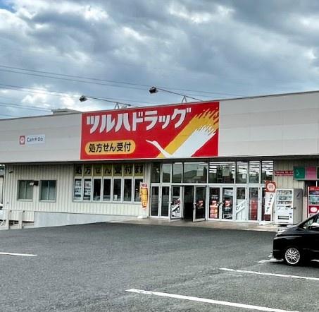 おゆみ野ハイムＣ館(調剤薬局ツルハドラッグおゆみ野南店)