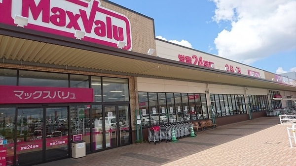稲毛長沼パークハウス(マックスバリュ稲毛長沼店)