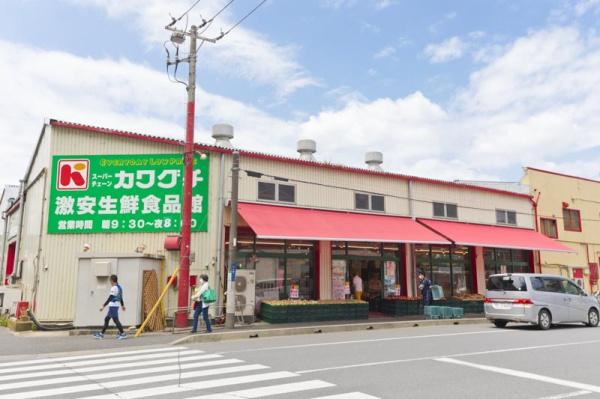 千葉グランドハイツ(スーパーチェーンカワグチ食品館店)