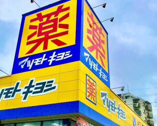 ダイアパレスヒルトップエフ千葉寺駅前(マツモトキヨシ千葉寺店)