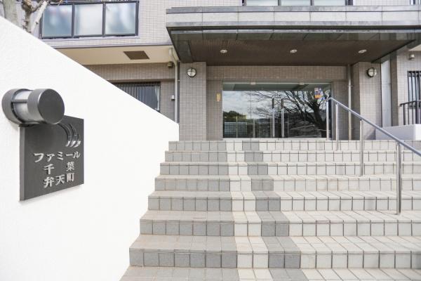 ファミール千葉弁天町