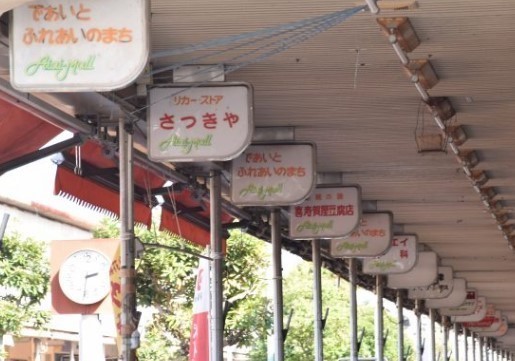 四街道市大日の中古一戸建て(アイアイモール)