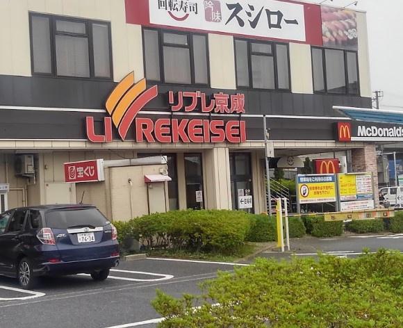 千葉市中央区宮崎1丁目の中古一戸建て(リブレ京成千葉寺店)