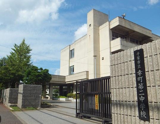 千葉ガーデンタウンF棟(千葉市立幸町第二中学校)
