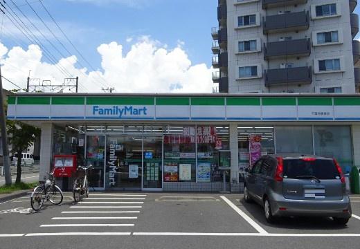 エヴァーグリーン青葉の森(ファミリーマート千葉寺駅東店)